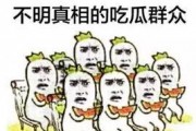 吃瓜群众们啊,揭秘吃瓜群众背后的故事与现象