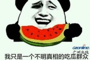 表情吃瓜是啥意思啊